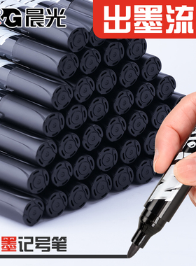 晨光油性记号笔黑色防水不掉色工地用批发黑色马克笔大粗头大容量快干不可擦APMY2204医用白色黑红蓝快递笔