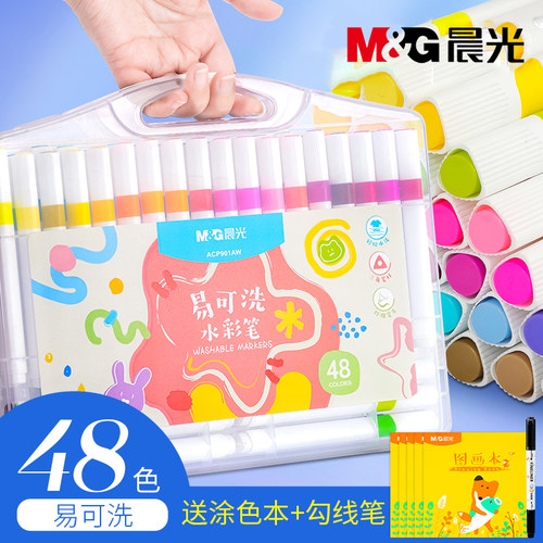 晨光易可洗三角杆水彩笔安全无毒