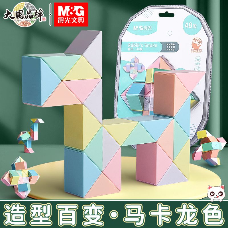 晨光百变魔尺36段24段48段72段图片