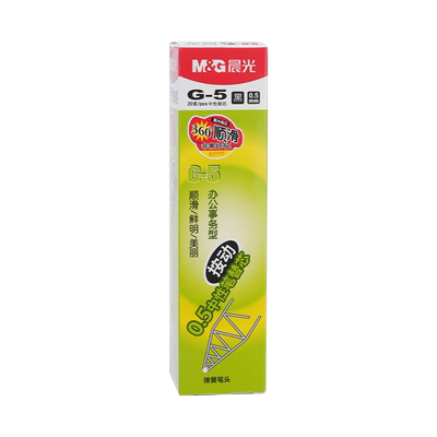 晨光按动笔芯顺滑耐用