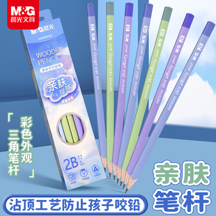 晨光亲肤木杆铅笔HB 幼儿园防啃咬小学一二年级初学者用正姿考试绘图木杆铅笔 2B彩色三角杆不易断12支盒装