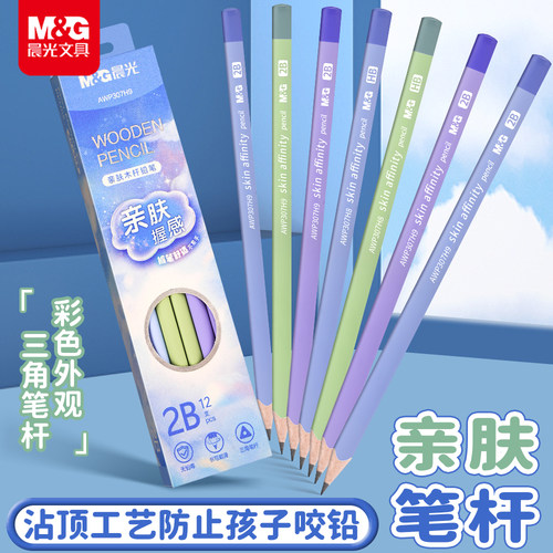 晨光亲肤木杆铅笔HB/2B彩色三角杆不易断12支盒装幼儿园防啃咬小学一二年级初学者用正姿考试绘图木杆铅笔