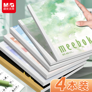 晨光meeboki高颜值B5笔记本加厚双倍速滑纸张顺滑好写初高中学生/办公会议可用横线笔记本无线可平摊装订本
