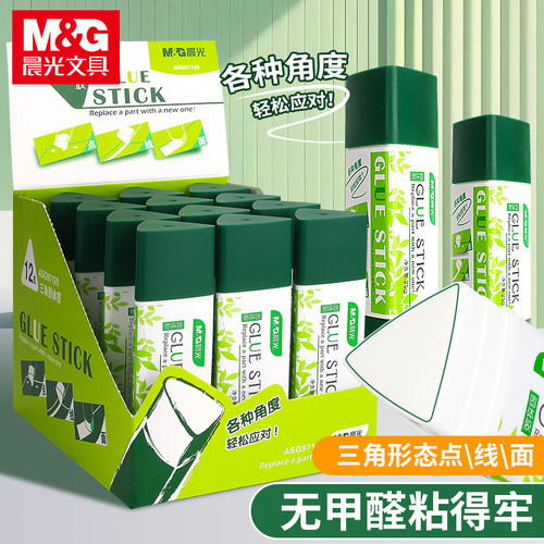 晨光固体胶三角型胶棒粘性大粘