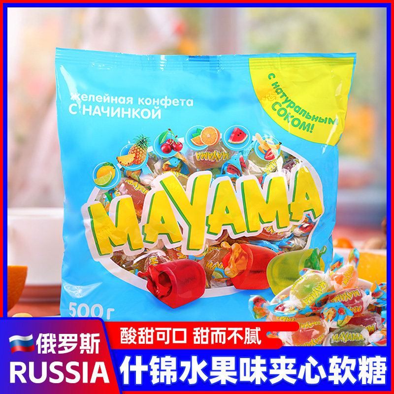 俄罗斯进口水果软糖混合夹心爆浆什锦Q糖年货喜糖婚庆喜糖零食品