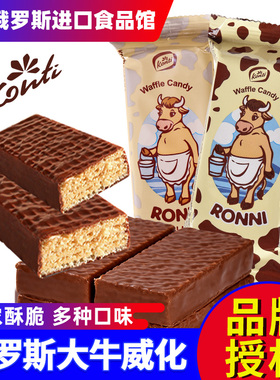 俄罗斯进口大奶牛巧克力威化饼干散装konti康吉小零食品