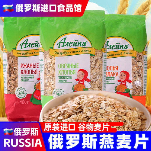 俄罗斯原装进口原味麦片