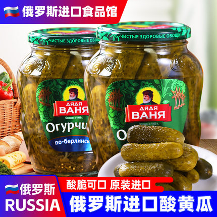 俄罗斯原装进口酸黄瓜俄式风味罐头酱腌菜汉堡配菜下饭小菜食品