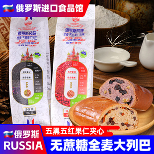 俄罗斯风味无蔗糖全麦大列巴果五红黑核桃红黑枸杞小麦芝麻早餐