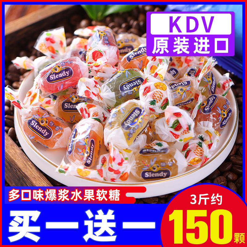 俄罗斯进口水果软糖爆浆夹心KDV紫皮糖什锦Q糖喜糖年货休闲零食品