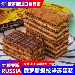 俄罗斯原装 进口提拉米苏蛋糕奶油千层早餐糕点网红零食品小包装