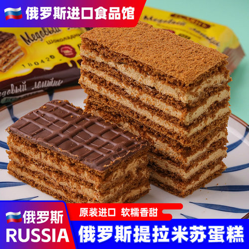 俄罗斯提拉米苏蛋糕奶油巧克力