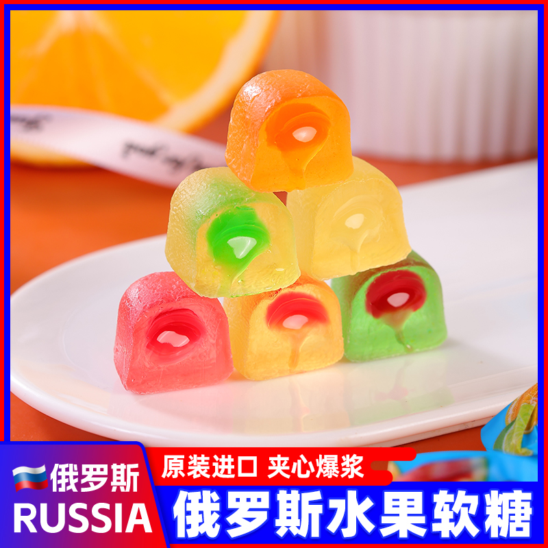 俄罗斯进口水果夹心软糖KDV紫皮糖金蜻蜓什锦Q糖休闲零食年货喜糖
