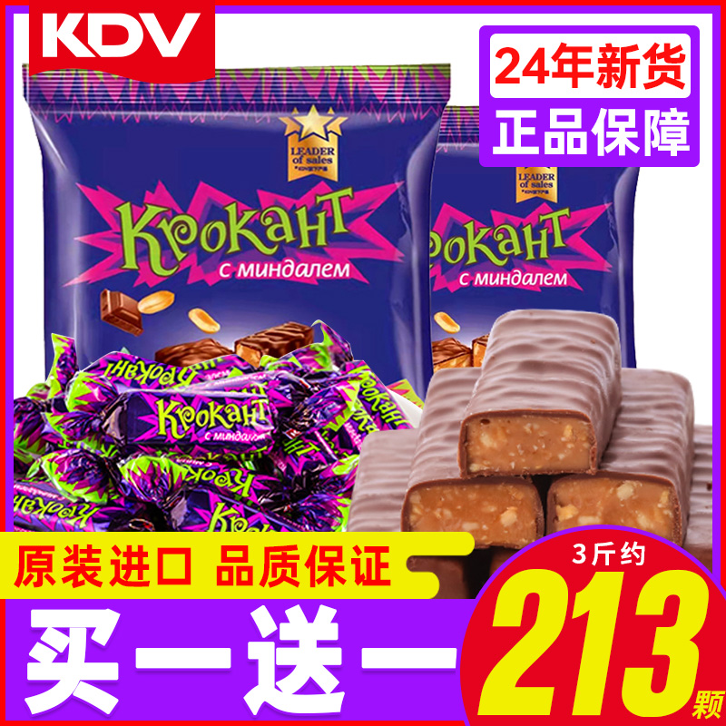 kdv俄罗斯原装紫皮糖正品巧克力糖果网红结婚庆喜糖年货小零食品