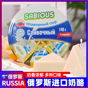 小圆三角纯正干酪咸味马斯丹奶酪即食烘焙 俄罗斯进口奶酪芝士原装