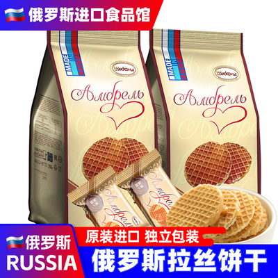 俄罗斯进口拉丝饼干阿孔特原装华夫夹心饼干网红同款休闲零食品