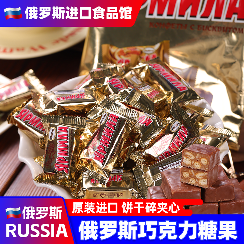 俄罗斯进口饼干夹心巧克力糖果阿孔特原装进口零食品