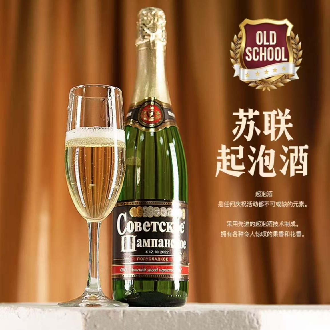 白俄罗斯香槟原装进口气泡酒甜酒鸡尾酒750ml酒婚庆聚会宴会