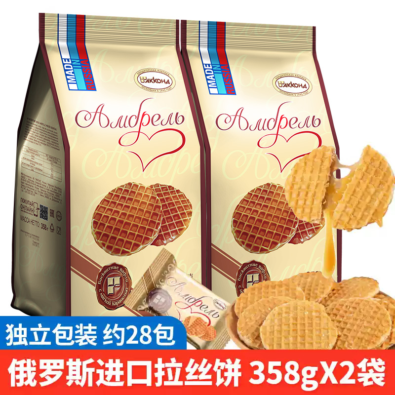 俄罗斯进口拉丝饼干阿孔特原装华夫夹心饼干网红同款休闲零食品