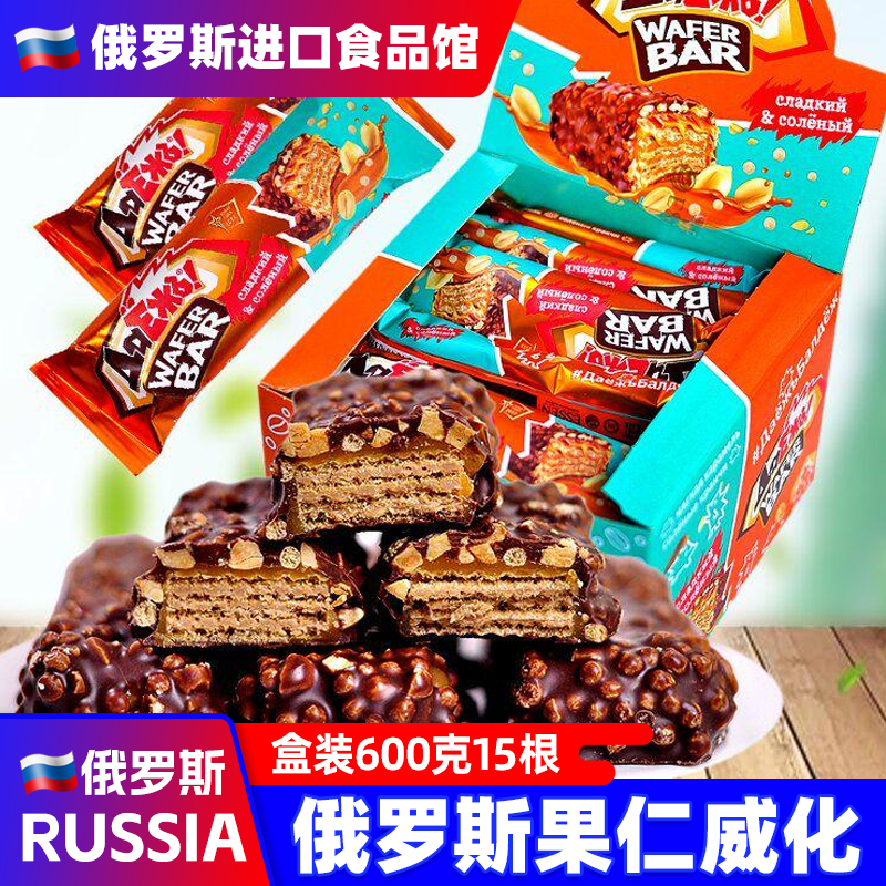 俄罗斯果仁巧克力威化饼干进口奥特焦糖夹心拉丝韧性休闲小零食品