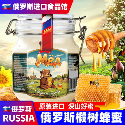 俄罗斯进口蜂蜜椴树蜜蜜结晶西伯利亚熊原装雪蜜瓶装伴手礼食品
