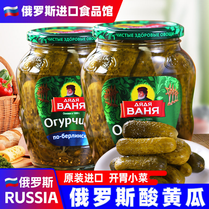 俄罗斯原装进口酸黄瓜俄式风味罐头酱腌菜汉堡配菜下饭小菜食品