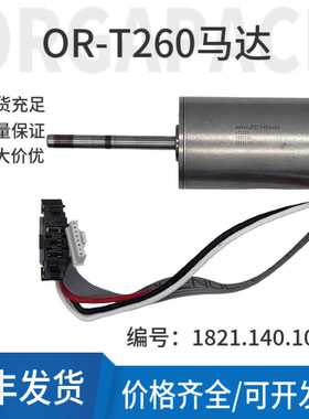 OR-T260/200 P328/329/马达电机进口手提电动打包机配件