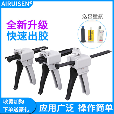 ab胶胶枪双组份胶枪11/21
