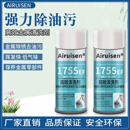1755EF/400ml工业清洗剂1750