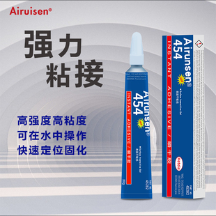 爱瑞森454胶水快干胶膏状啫喱粘金属塑料木材陶瓷耐高温水草胶水族专用造景沉木骨架结构强力胶水可水下操作