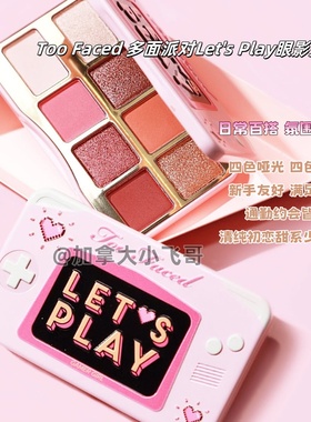 Faced 多面派对Let's Play眼影盘 微瑕 C