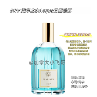 加拿大直邮 DRV 香水EDP 25ml C