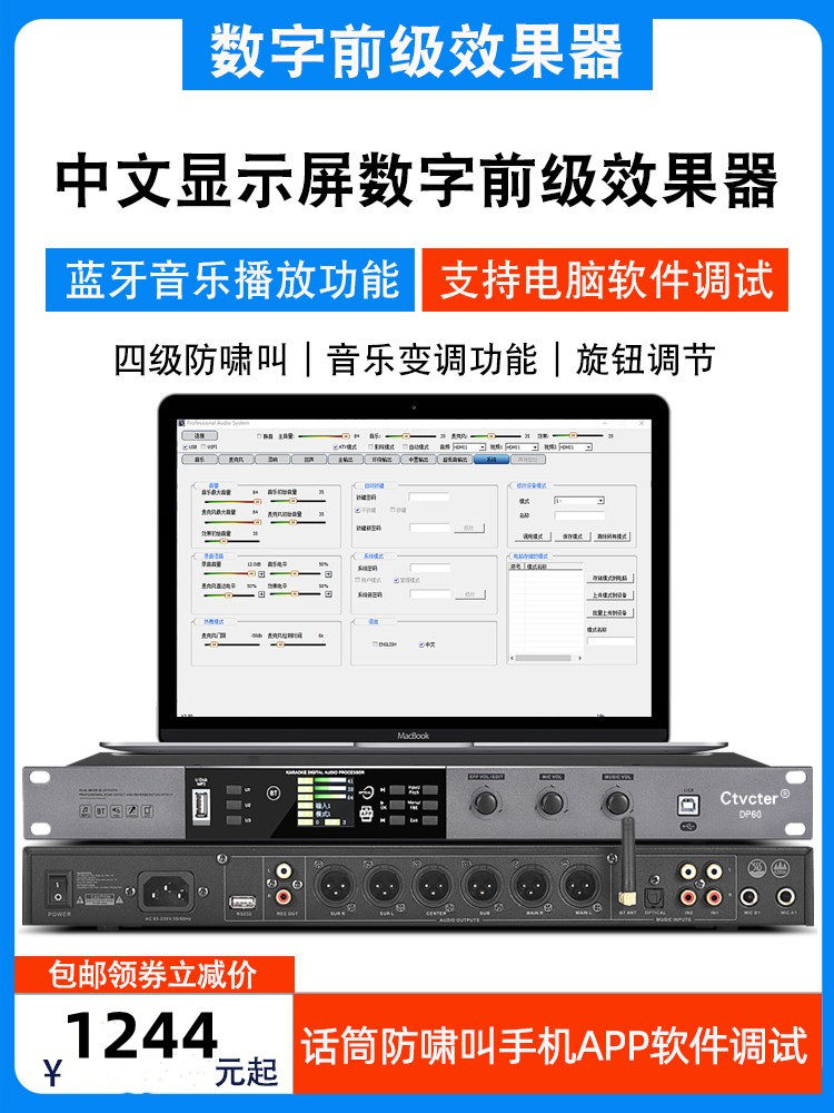 Ctvcter前级效果器专业舞台演出会议婚庆家庭K歌KTV蓝牙光纤升降怎么样,好用不?