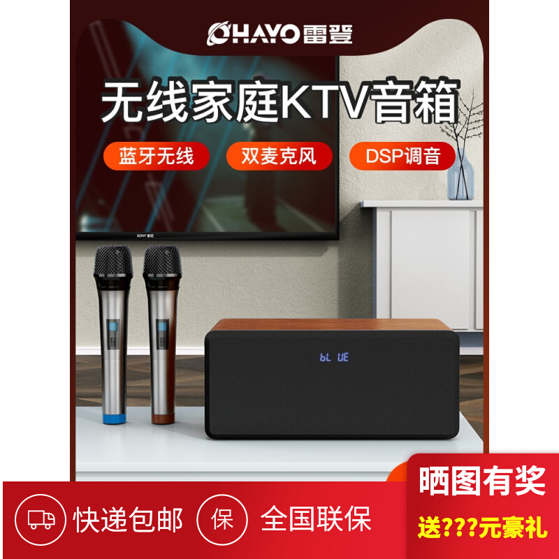 家庭KTV音响套装全套卡拉ok机设备手机电视练歌客厅小型点歌机一