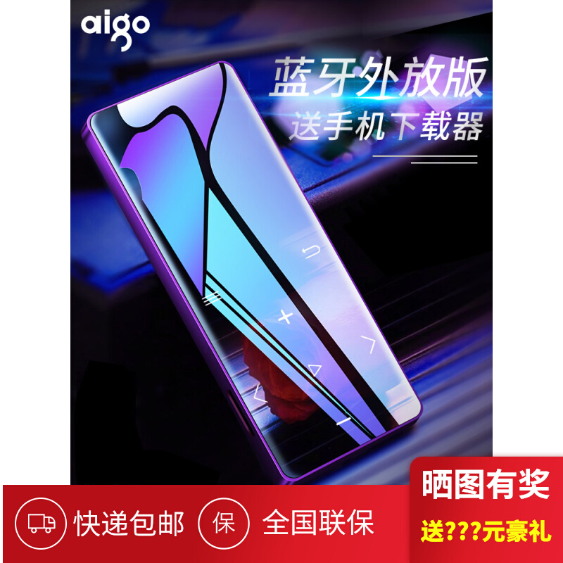 爱国者MP3蓝牙音乐播放器外放mp3 随身听学生专用版小型便携式MP4