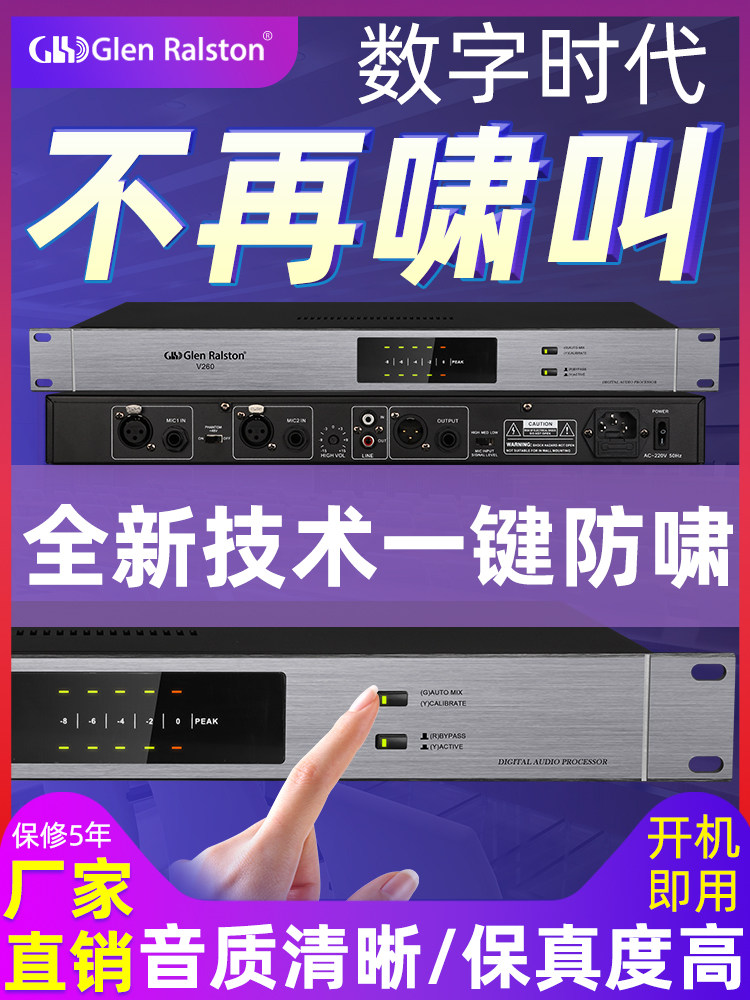 Glen ralston/格伦士顿专业反馈抑制器防啸叫效果器全自动数字一