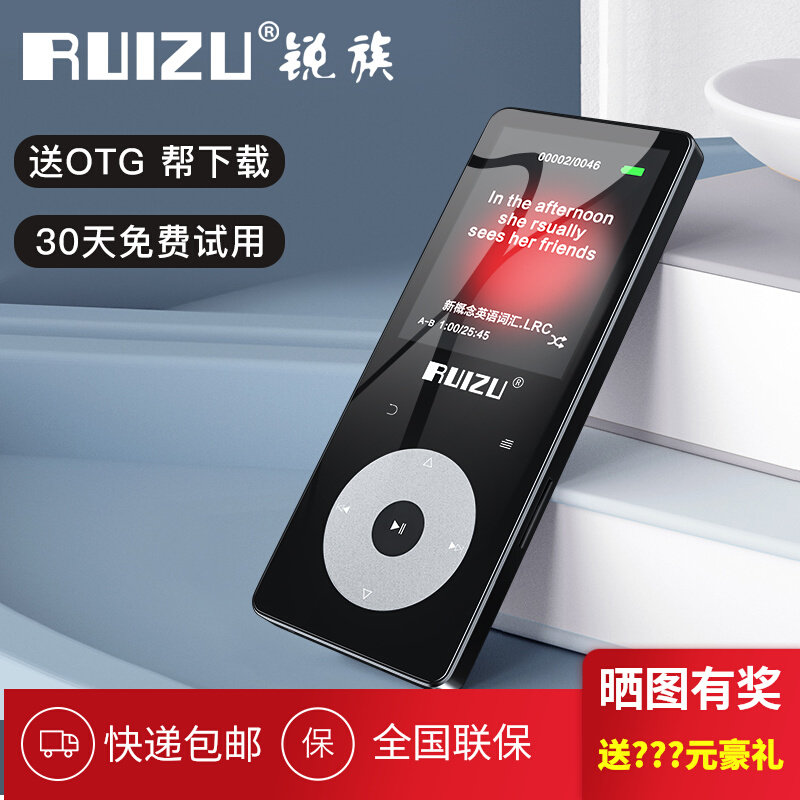 锐族 按键板mp3老式怀旧悦族按键MP3学生版听歌专用随身听便携式M