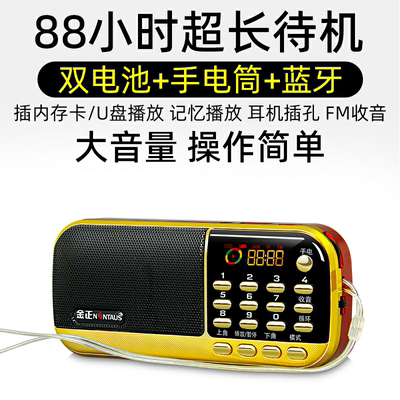 金正Q22迷你蓝牙音响便携式可插卡U盘收音机老人外放小音箱播放器