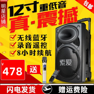 索爱T19户外12 蓝牙拉杆音箱家用 15寸大功率广场舞音响移动便携式