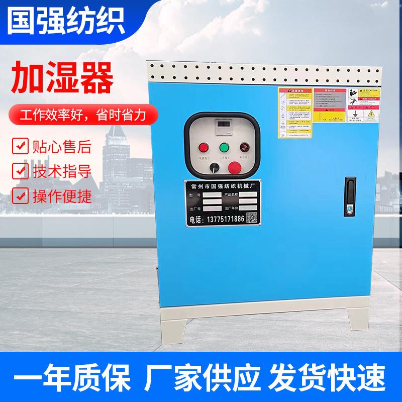 现货大雾量纺织印刷车间防静电增湿大容量工业型加湿器