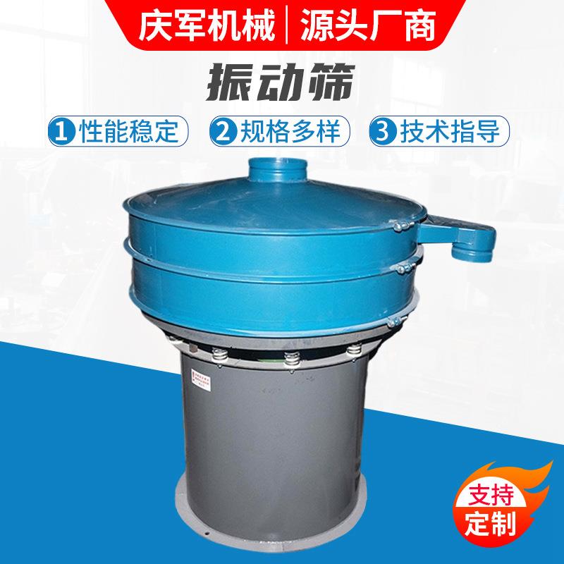 工厂加工振动筛圆型振动筛多层粉末振动筛食品用圆形振动筛