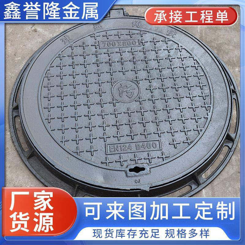 现货供应球墨铸铁井盖圆形市政雨污水下水道窖井盖