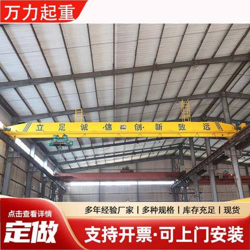 单梁起重机料场单梁行车石化单梁起重机5吨24米电动单梁天车