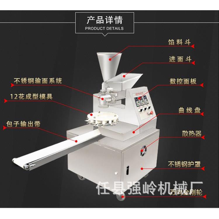 包子机商用全自动仿手工包灌汤包子机生煎包小笼包一体机