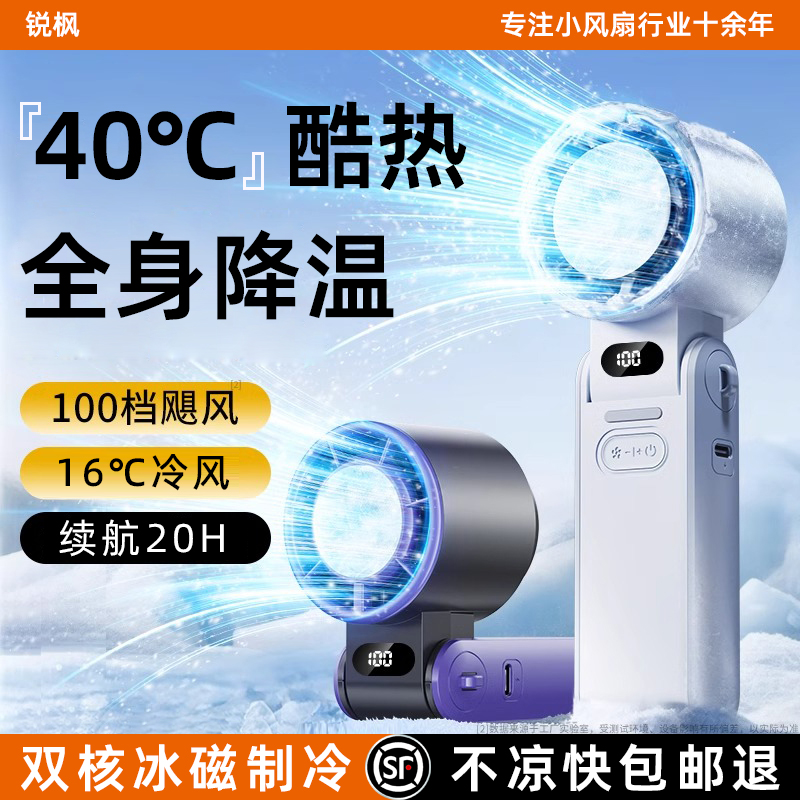 高速制冷手持小风扇USB充电户外便携折叠挂脖涡轮风扇静音大风力