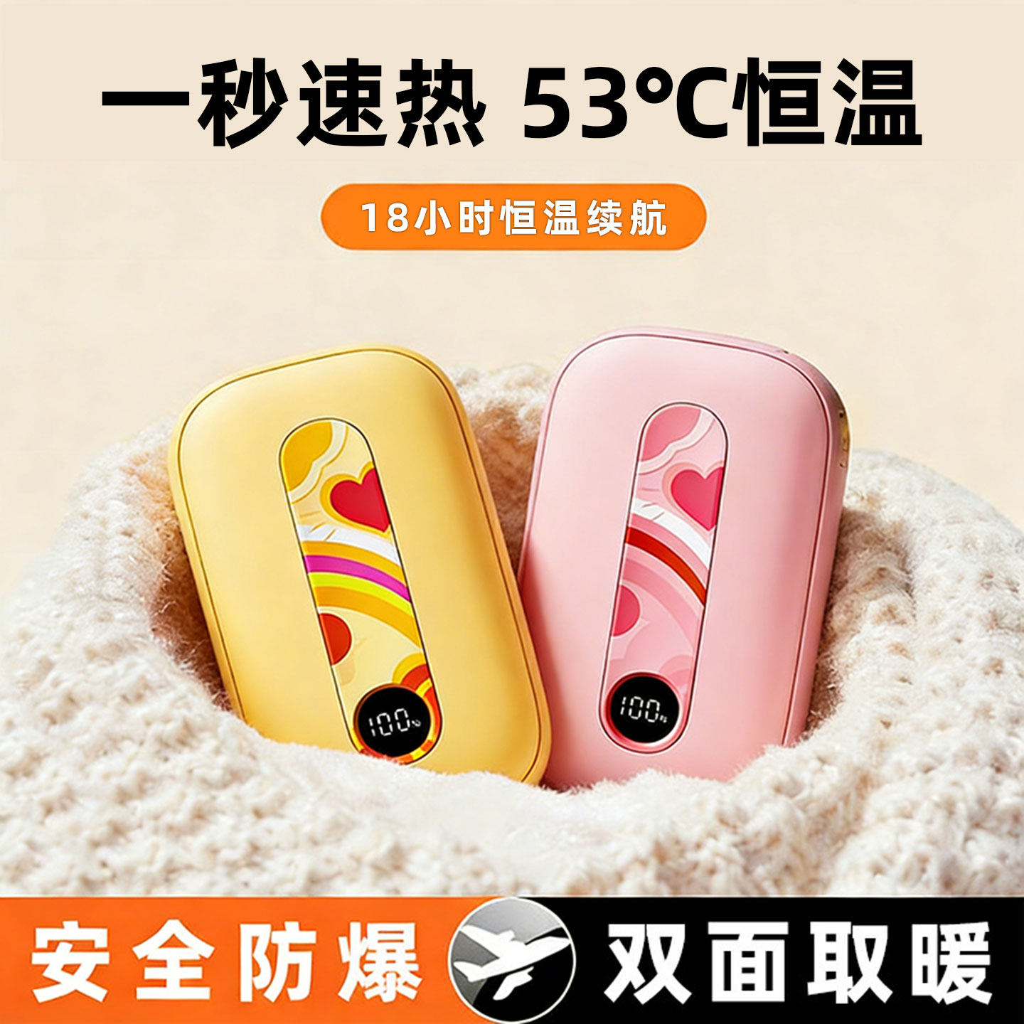 素乐防爆暖手宝充电迷你随身手握式自发热暖宝宝学生专用取暖神器