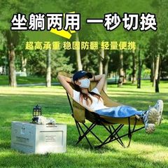 月亮椅户外可调节躺椅便携式折叠椅子露营野餐桌椅午休可坐带腿拖