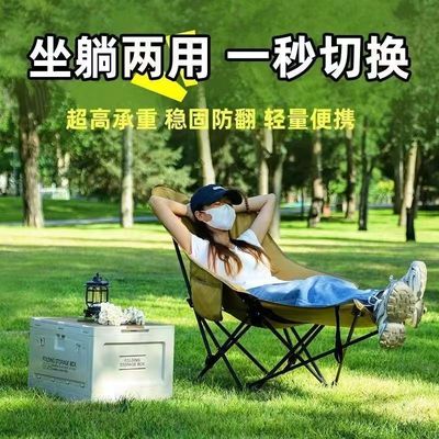 【热销100w+】户外可调节月亮椅