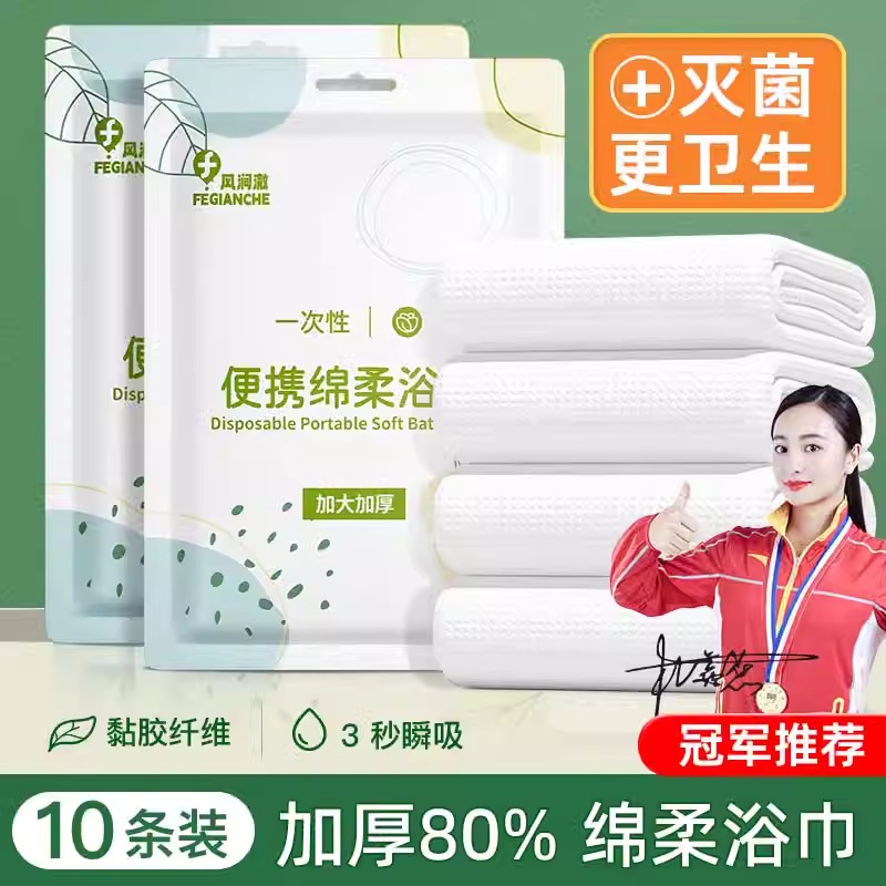 风涧澈一次性浴巾毛巾加大加厚