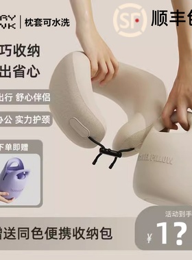 EVERYTHINK 旅行枕记忆棉便携U型枕护脖子护颈椎长途坐车睡觉神器